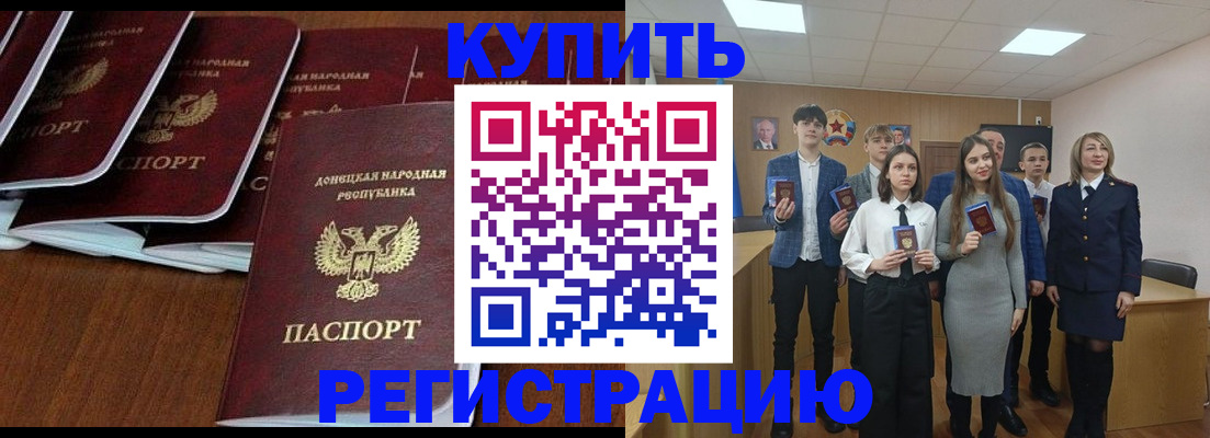 временная регистрация купить в Красноуральске