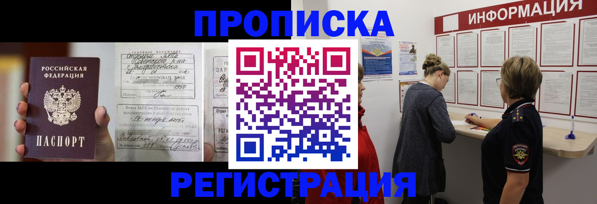 прописка поиск в Красноуральске