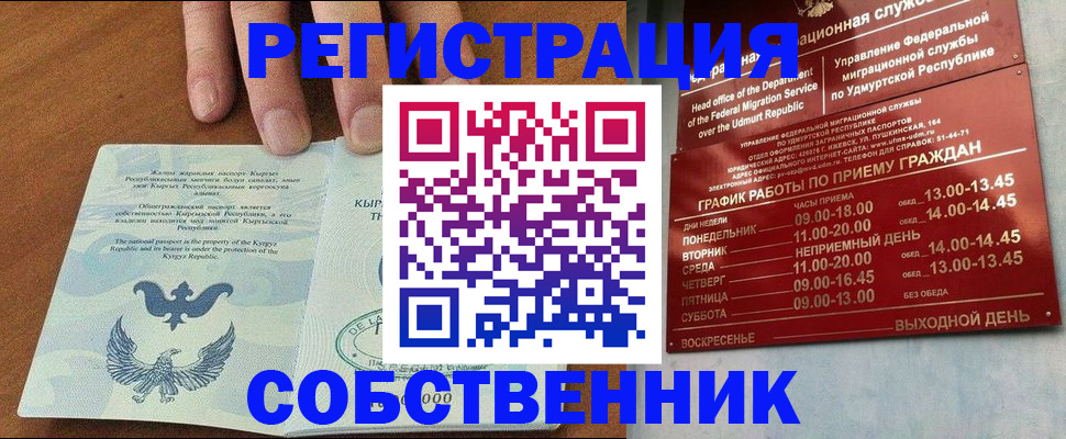 прописка поиск в Красноуральске