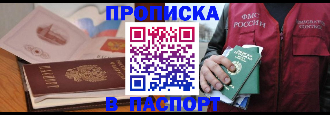 временная регистрация недорого в Красноуральске