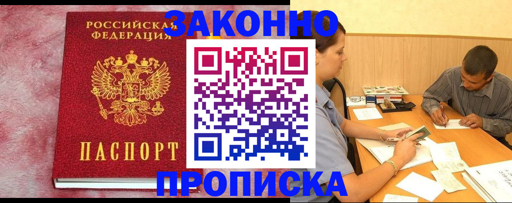 прописка гарантия в Красноуральске