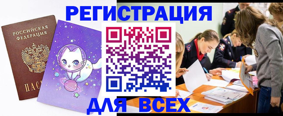 временная регистрация законно в Красноуральске